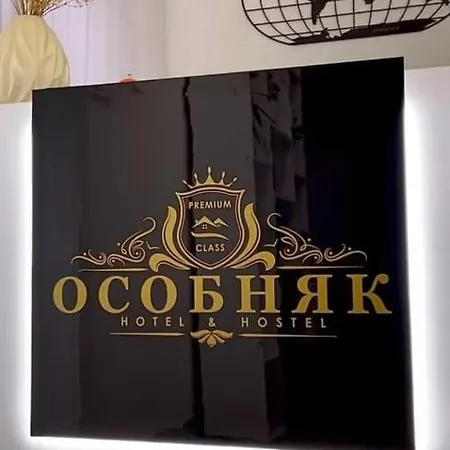 міні особняк Lviv
